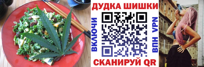 Cannafood марихуана площадка формула Щёкино