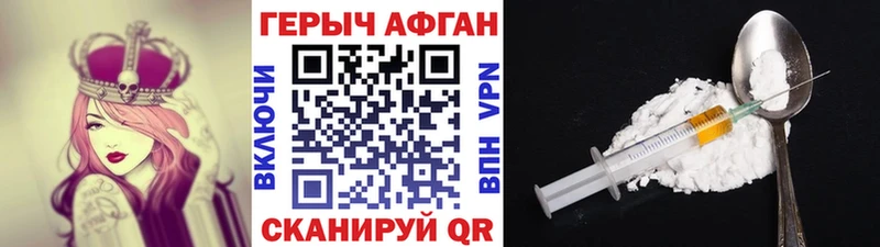 ГЕРОИН Heroin  Щёкино 