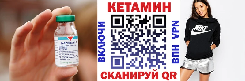 КЕТАМИН ketamine  Щёкино 