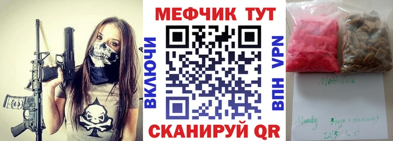 mega зеркало  продажа наркотиков  Щёкино  Меф mephedrone 