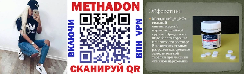 МЕТАДОН VHQ  omg ONION  Щёкино 